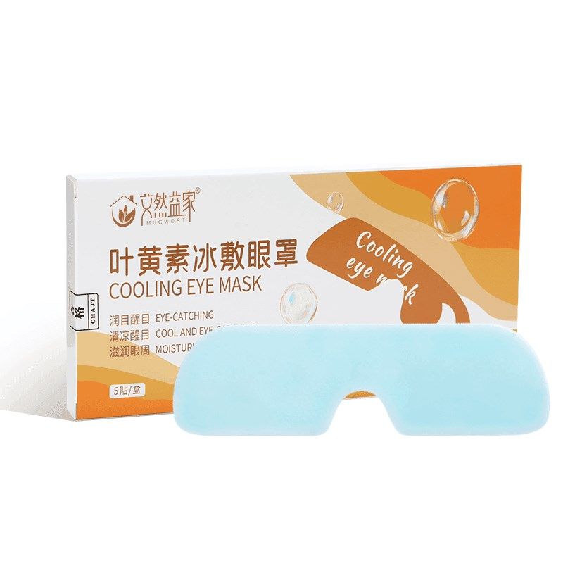 【艾然益家】叶黄素冰敷眼罩膜 清凉冰爽 呵护眼睛健康