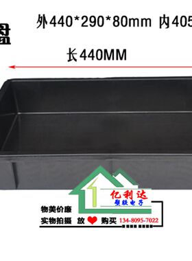 2号托盘440*290*80mm黑色物料防静电手机配件盒周转箱零件物料盘