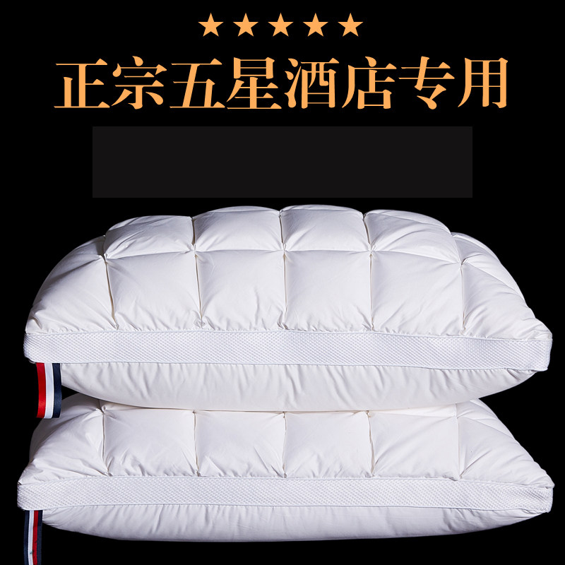 特大号酒店枕头枕芯一对超柔软助睡眠成人加高加厚大号单人不变形
