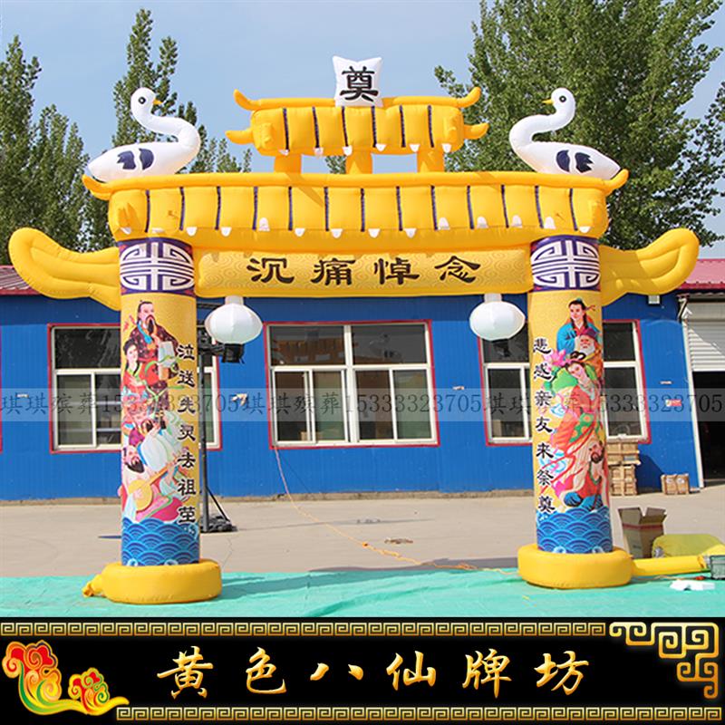 夜光彩灯白事气模充气拱门LED灯光白色八仙带灯彩虹门包邮金狮子