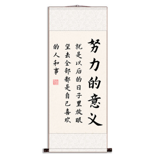自律坚持细心耐心家规十条书法字励志书房客厅壁画办公室卷轴挂画