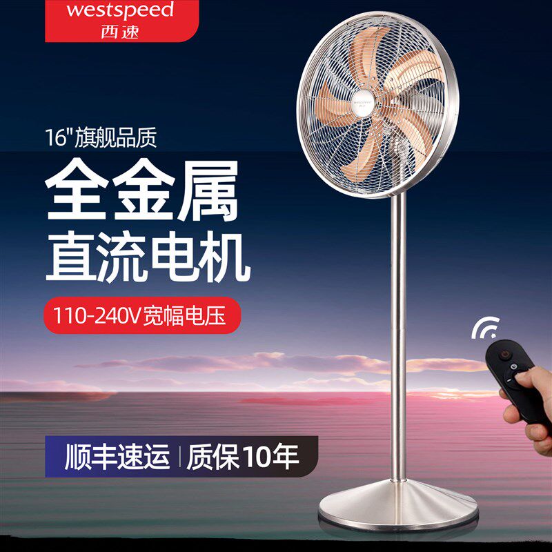 复古电风扇家用立式客厅大风力直流遥控仿古咖啡厅全金属落地扇