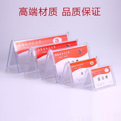 金雕会议牌三角型桌签 台卡 席位卡3900-1 3900 3901 3902 3903