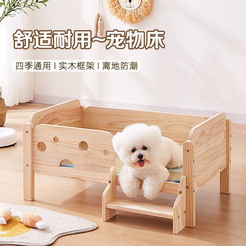 狗床小型犬狗狗床宠物床离地实木小狗睡觉的窝比熊泰迪专用狗小床