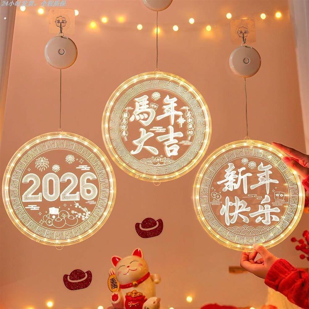 新年小夜灯2026马年新款创意吸盘灯客厅玻璃彩灯过年春节氛围布置