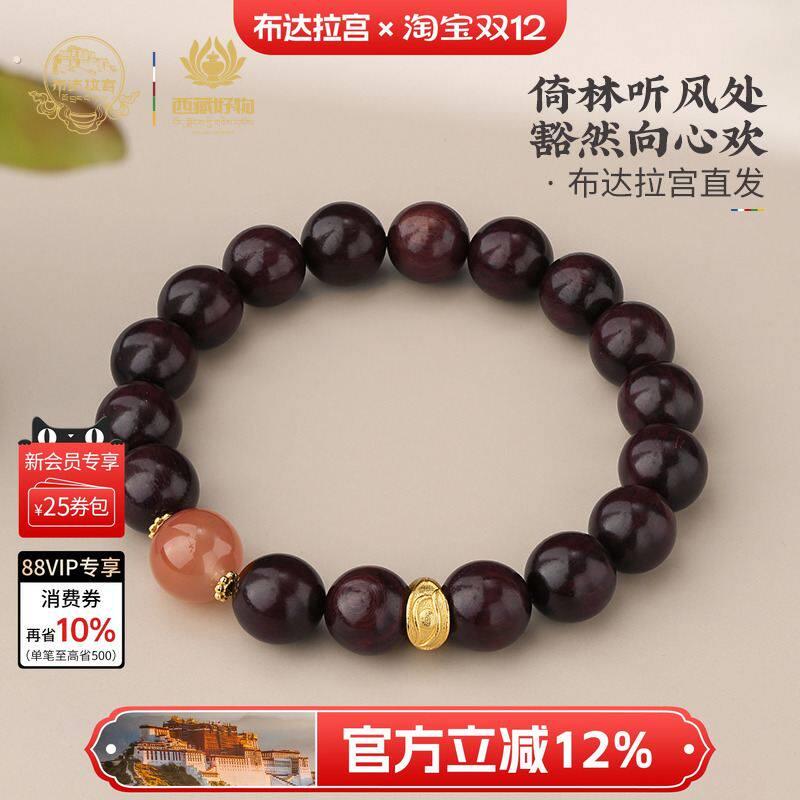 小叶紫檀黑曜石八棱珠手串南红朱砂转运珠手錬木质文玩