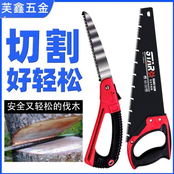 手工锯子木据果树手锯手动工具木工锯园林锯伐木锯家用快速手板锯
