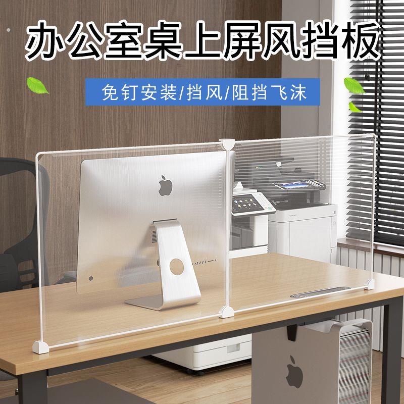办公桌面挡板工位分隔透明遮光遮阳隔断屏风空调风防直吹通用立式