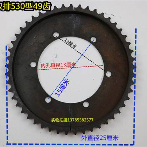 电动三轮车配件拉坯车双排530型49齿后桥大齿盘电机齿轮加长链条9