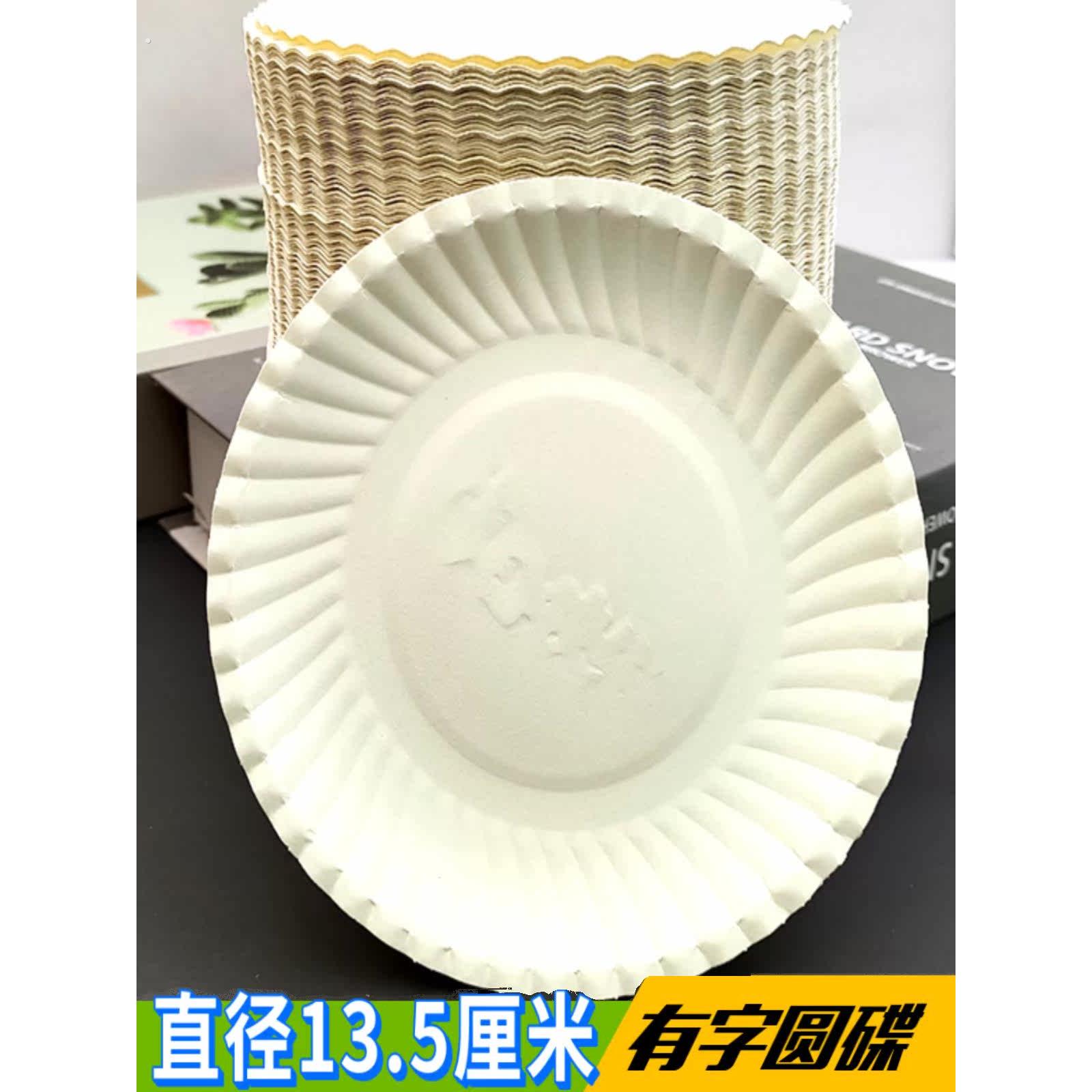 全套一次性圆形标准大生日蛋糕纸盘餐具盘家庭绘画幼儿圆手工制作