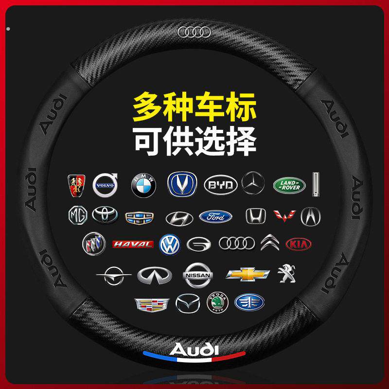 汽车用品方向盘套外贸专业方向盘改装碳纤维纳帕皮车把套保护套
