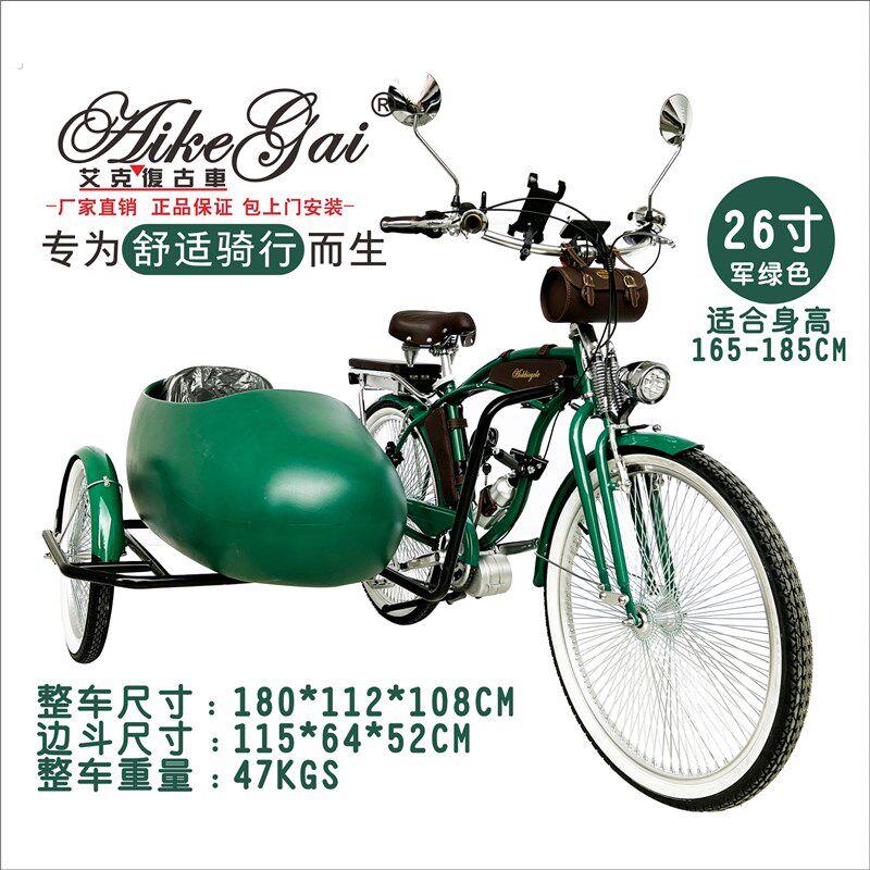 精品26寸复古边斗亲子自行车侉子三轮车密辐条可助力定制遛娃自行