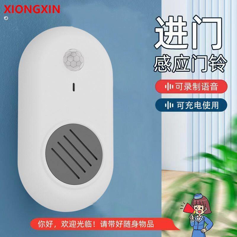新款智能门铃感应器进门提醒磁吸门铃磁吸式家庭家用提醒商铺打卡
