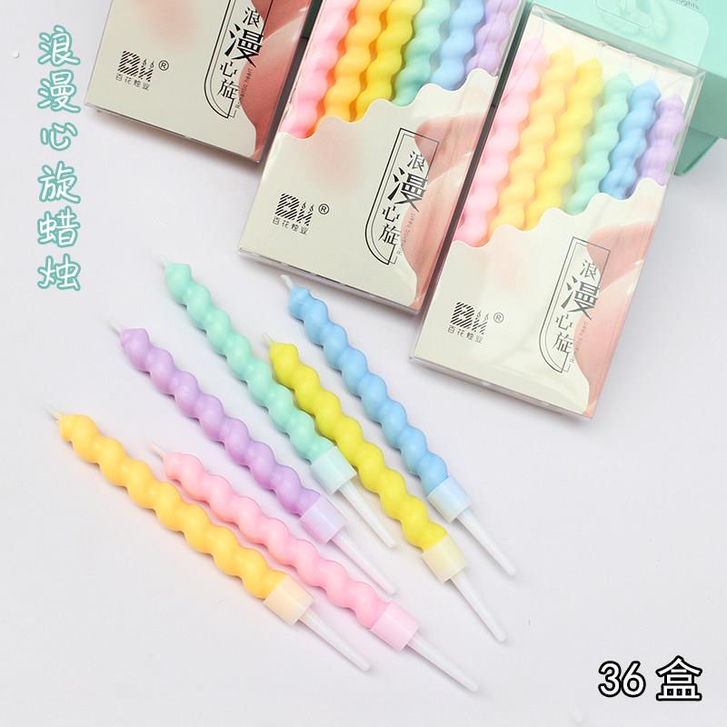 36盒 小清新浪漫心旋蜡烛 烘焙装饰蜡 彩色 生日蛋糕艺术蜡烛