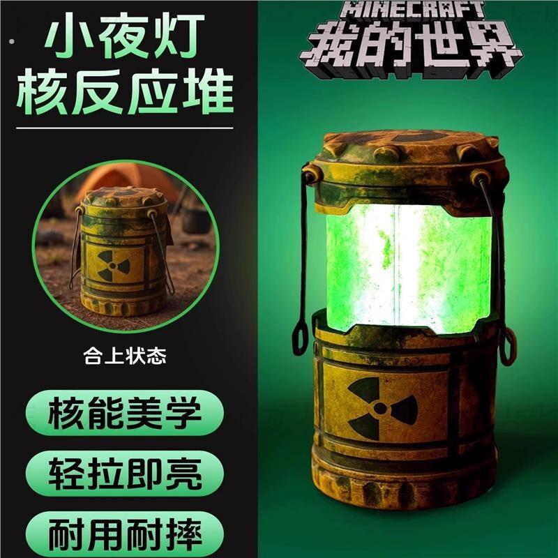 核能小夜灯微型核反应堆灯笼摆件手提充电款氛围灯家用卧室夜灯11