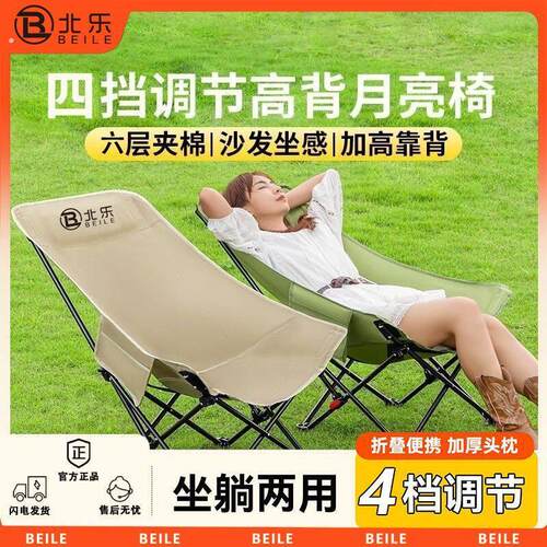 户外折叠四挡月亮椅可调节椅躺椅靠背椅便携式露营椅子午休沙滩椅