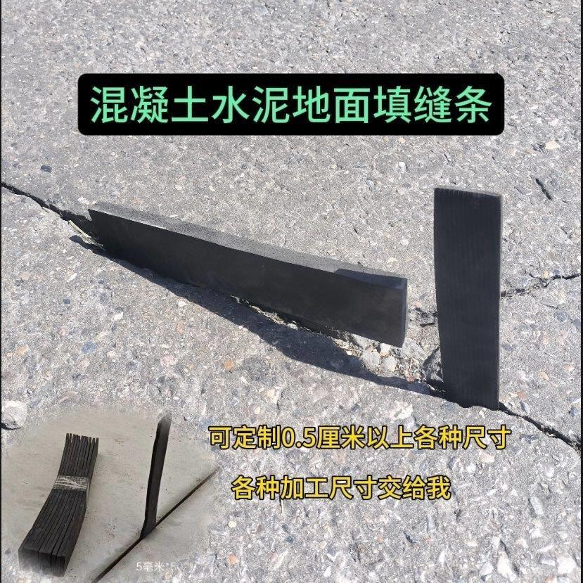 泡沫条混凝土地面伸缩填缝条缝伸缩缝隔离条垫家具石材等电商发货