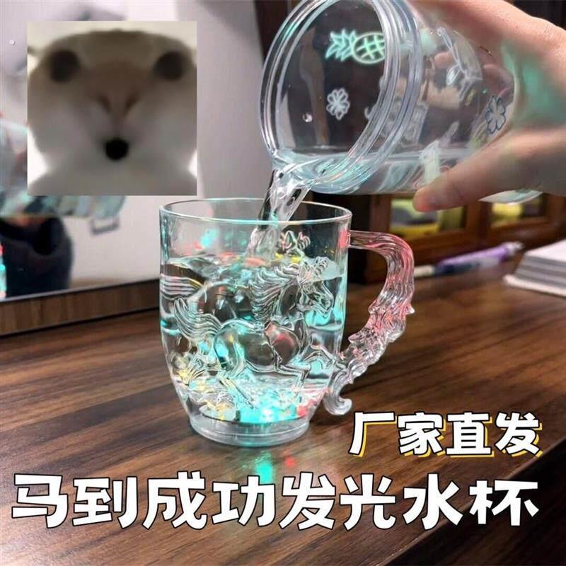 马到成功发光水杯透明玻璃七彩感应马杯搞怪酒吧喝酒杯子送好闺蜜