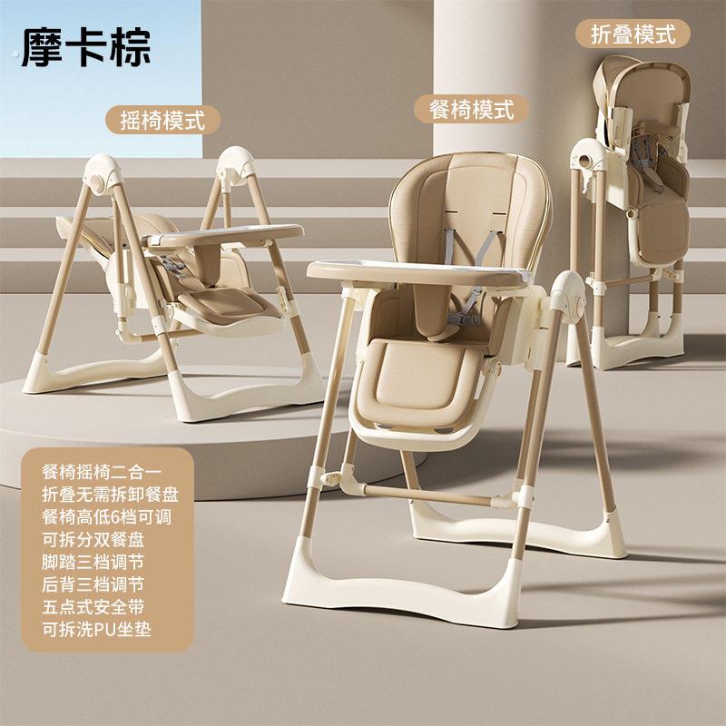 宝宝餐椅皮质座套宝宝餐桌婴幼儿大餐盘吃饭椅摇椅二合一