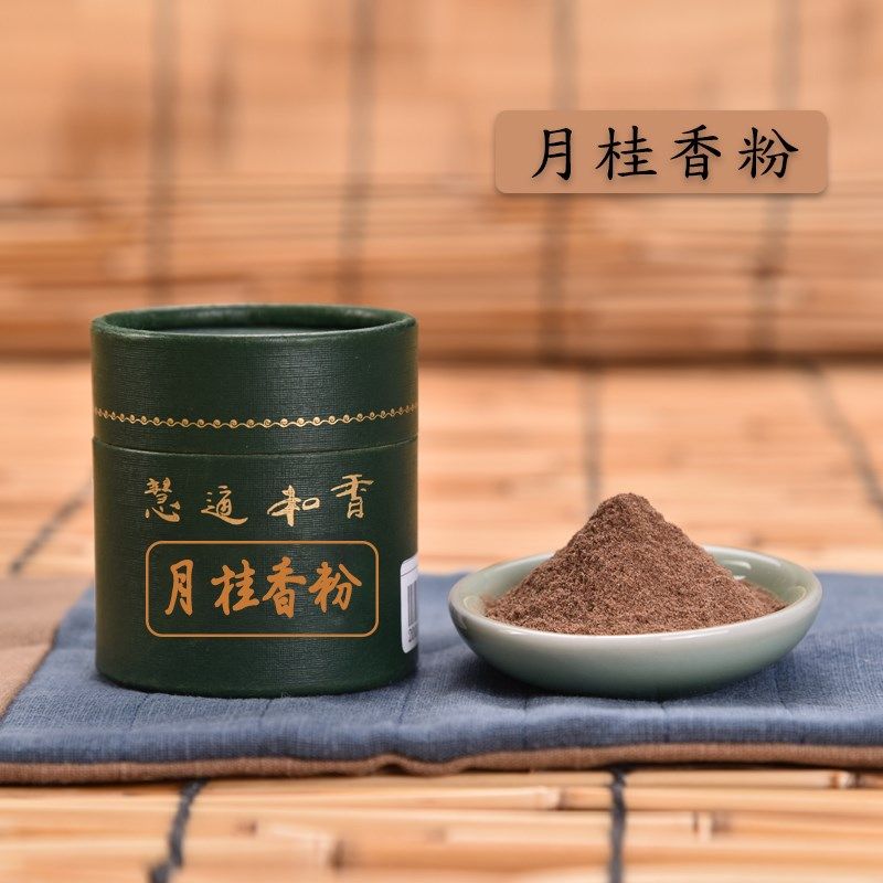 见素香坊 月桂香粉 篆香香粉慧通香业傅京亮制 清新典雅 留香持久