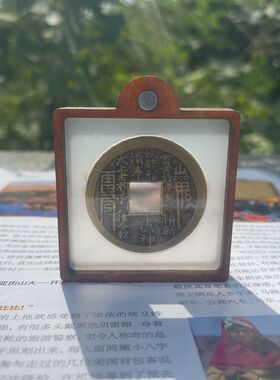 创意镇宅之宝仿古铜币木质定制磁力冰箱贴中国风文化礼品纪念品