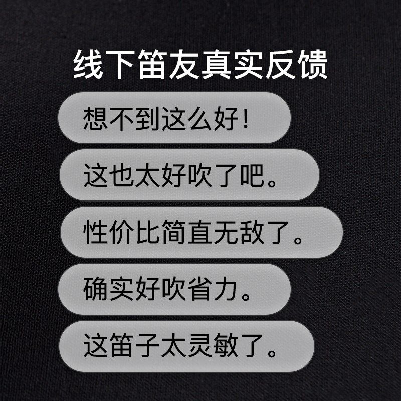 天扬笛箫刘成初见款精制初学专业演奏笛子竹笛横笛乐器CDEFG调