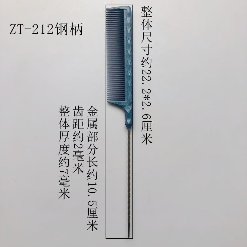髪葳鹅耐热挑梳尖尾美发专业化妆盘发烫染卷杠打毛分发钢针梳包邮