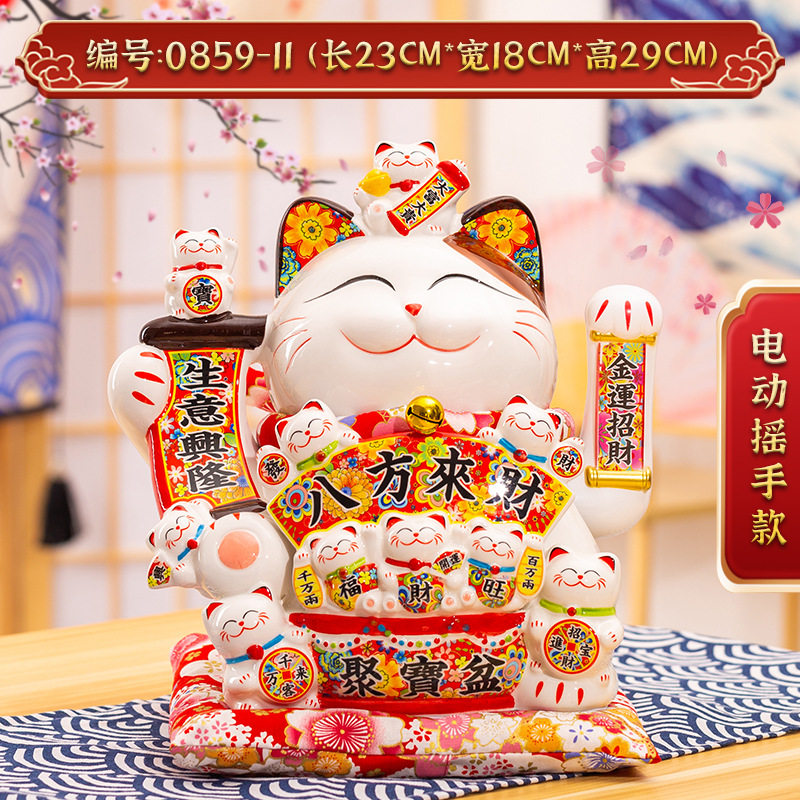招财猫摆件摇手12寸大号陶瓷自动招手收银台家居店铺开业送礼品