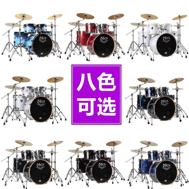 迈斯MES架子鼓家用成人5鼓4镲儿童初学者入门爵士鼓专业演奏5255T