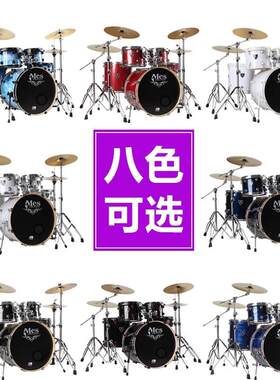 迈斯MES架子鼓家用成人5鼓4镲儿童初学者入门爵士鼓专业演奏5255T