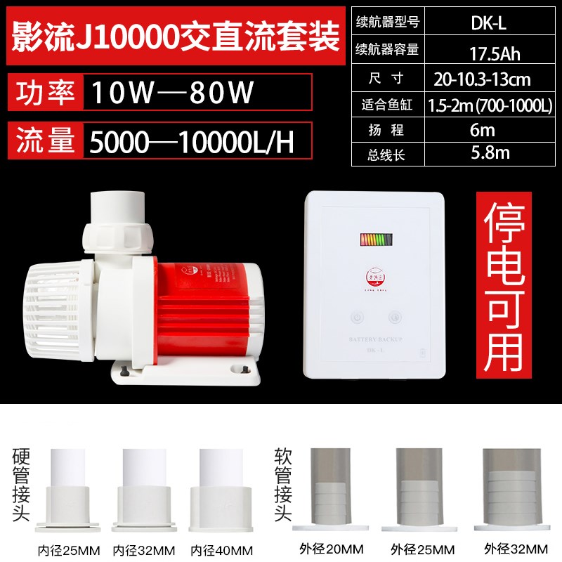 老鱼匠潜水泵变频超静音过滤器换水循环老小型交直流抽水泵渔匠泵
