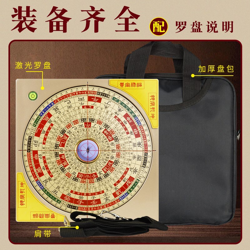 电子激光罗盘高精度专业全自动十字红外线综合罗经仪高级三合盘