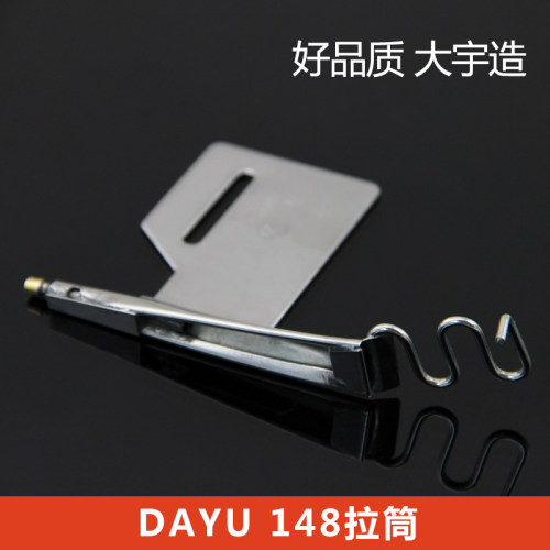 工业平车翻带暗线拉筒缝纫机包边器暗线反猪肠拉筒大宇DY148拉筒