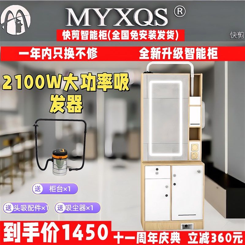 快剪新趋势2024新款快剪理发店全套柜台快剪店设备镜台快剪美发柜