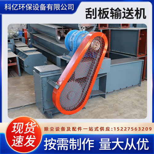 u型螺旋输送机提升机刮板输送机FU型上料机斗式提升机NE/TD/TH型