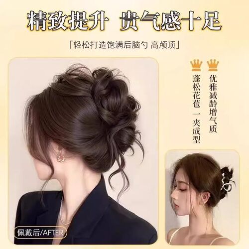 千金花苞丸子头假发女抓夹蓬松后脑勺高颅顶马尾蓬松贵气感假发包
