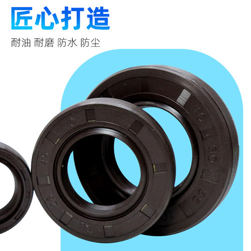 TC骨架油封20/30/32/35/38/40/42/45/47/50/52/7/8/10水封密封圈