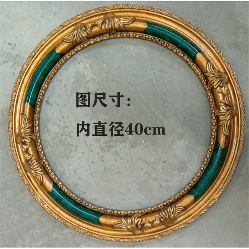 椭圆形画框 金色 绿色  复古油画框 框宽度7cm 厚度3.6cm