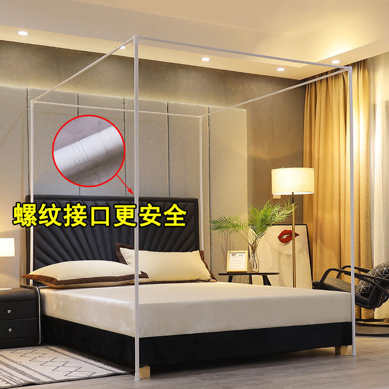 加粗支架配件铁艺烤漆落地式架子蚊帐杆宫廷蚊帐杆子方顶学生宿舍