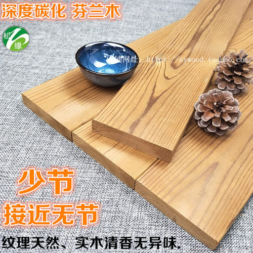 深度碳化防腐木户外阳台露台地板休闲平台吊顶墙板芬兰木实木条板
