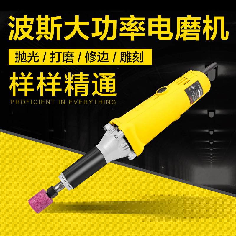 波斯电磨机模具抛光电磨头小型直磨机电动工具手持打磨内磨机