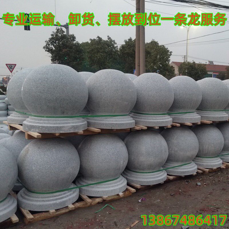 挡车拦路石球 公园小区人行道仿古挡车隔离石墩学校反恐路障石宁