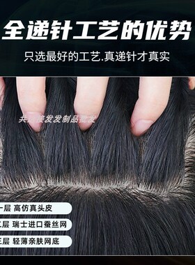 男士假发npu递针手工钩织真人发丝隐形无痕整顶补发短直发轻薄透