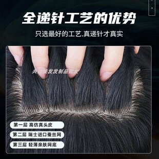 假发npu递针手工钩织真人发丝隐形无痕整顶补发短直发轻薄透 男士