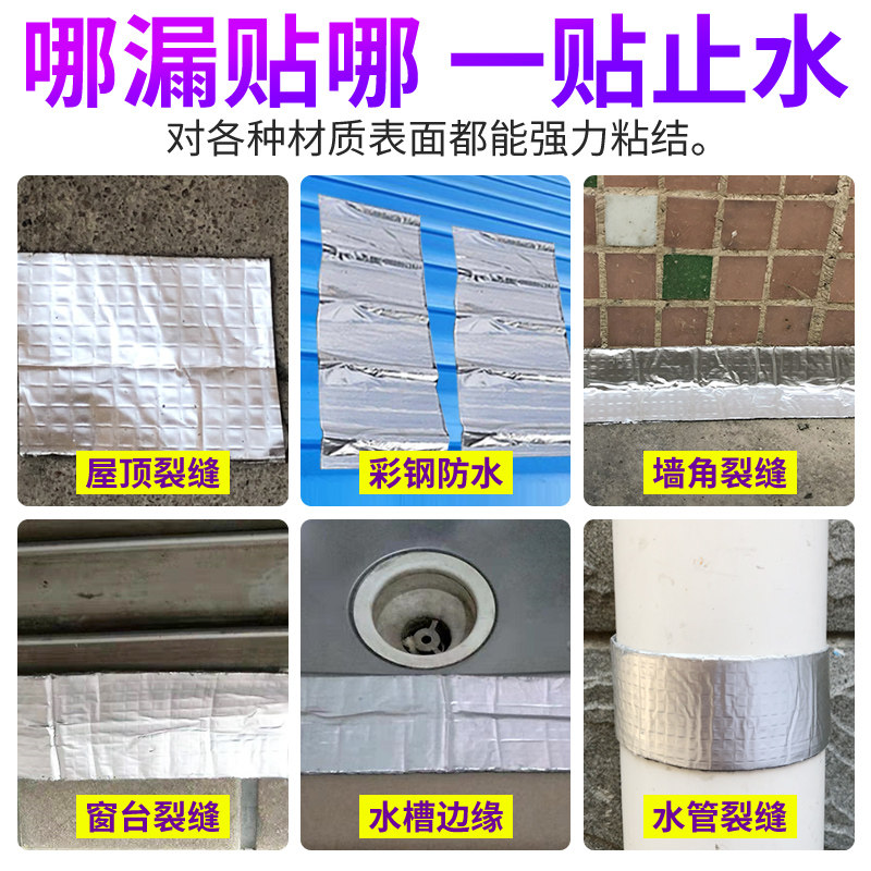全能防水胶带pvc补漏贴强力粘铁暖气片铸铁热水管漏水胶万能修补