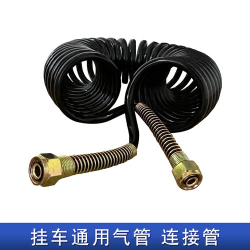 适用于解放j6p挂车弹簧气管J7螺旋连接牵引头j6原厂配件jh6天v悍v