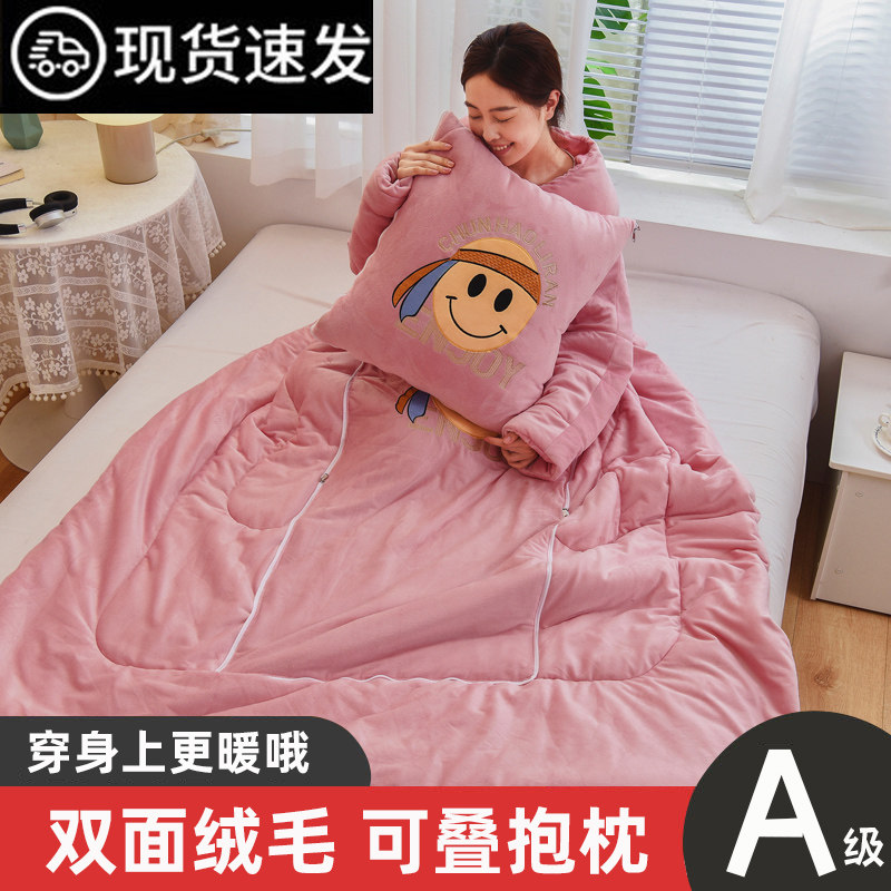 多功能穿在身上的毛毛懒人被子可穿带袖子办公室午休车载两用抱枕