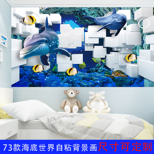 海底世界防水自粘墙纸墙贴画婴儿游泳馆海豚背景墙儿童房卡通贴纸