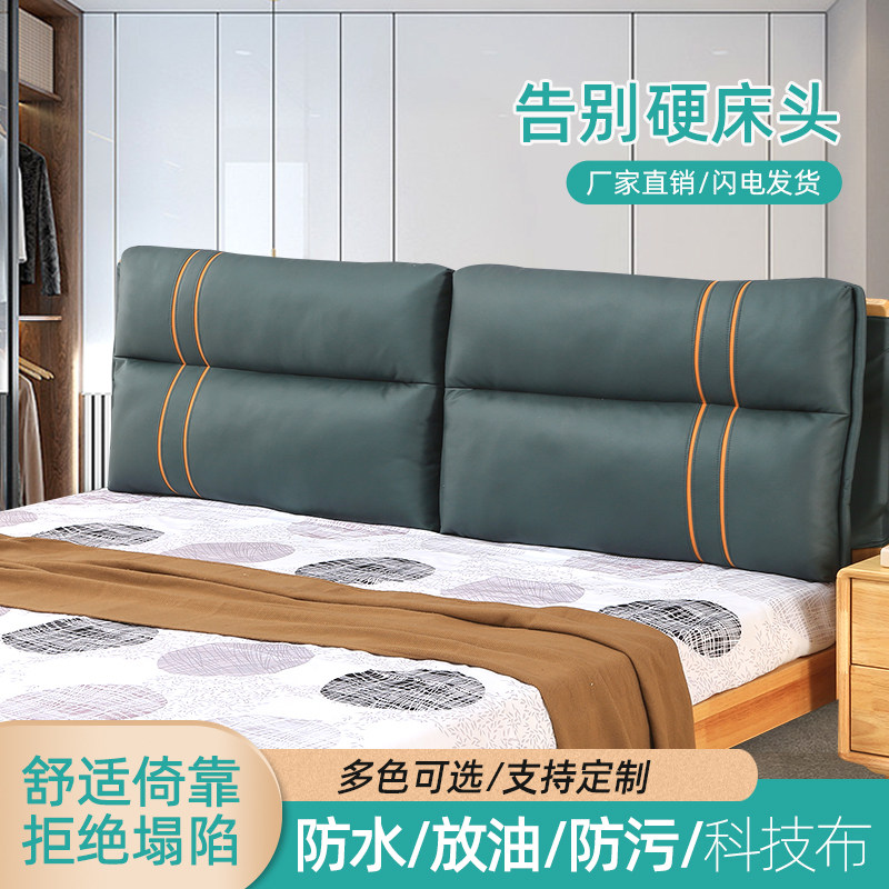床头靠垫软包榻榻米大包软靠背板式实木床靠枕无床头软包沙发包靠