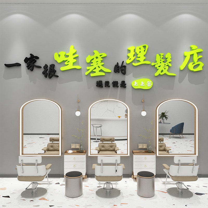 网红美甲店拍照区布置墙面软装修饰品睫美容院摆件形象高级感贴画